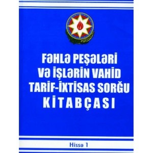 Fəhlə Peşələrin ve işlərin vahid tarif ixtisas sorğu kitabçası