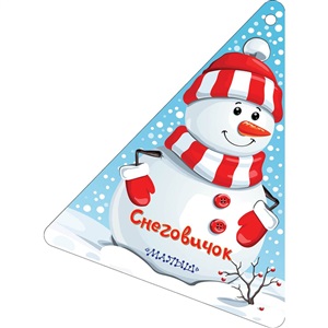 Новогодняя ёлочка и Снеговичок