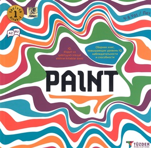 Paint