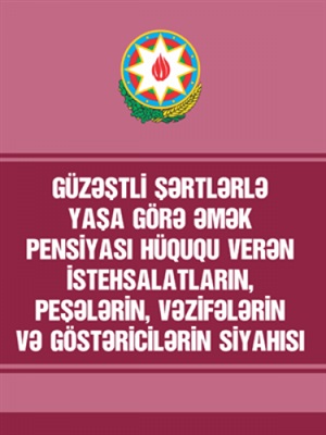 Güzəştli şərtlərlə yaşa görə əmək pensiyası hüququ verən istehsalatların