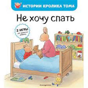 Не хочу спать (рис. автора) (#2)