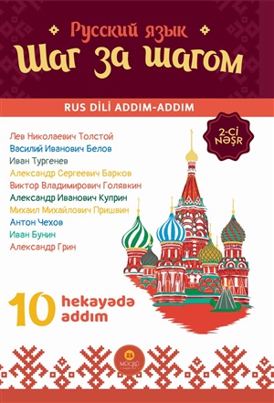 Rus dili addım-addım