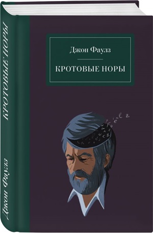 Кротовые норы