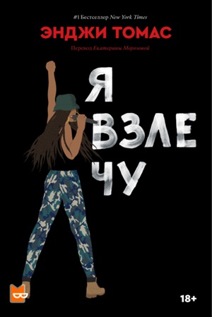 Я взлечу