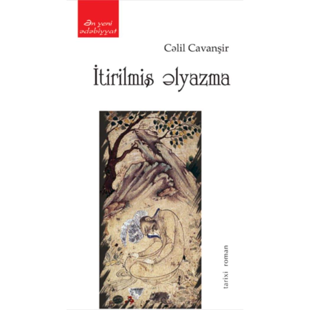 Itirilmiş əlyazma
