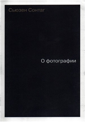О фотографии