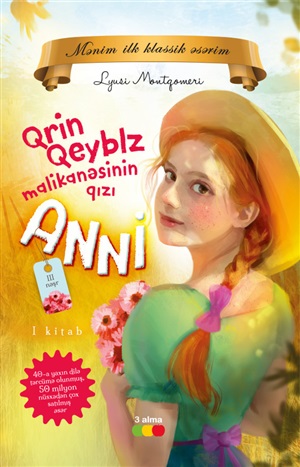 Qrin Qeyblz malikanəsinin qızı Anni  (üçüncü nəşr)