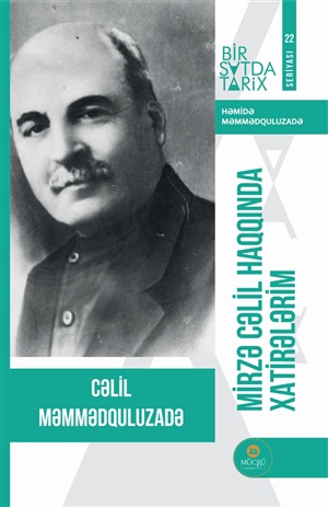 Mirzə Cəlil haqqında xatirələrim (1 saatda tarix seriyası)