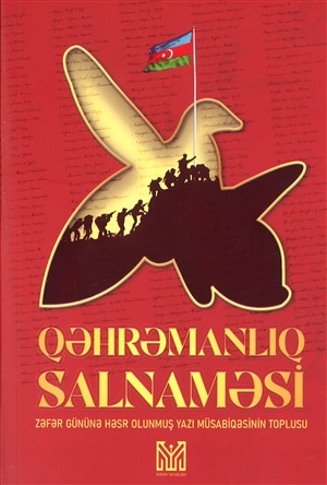 Qəhrəmanlıq Səlnaməsi