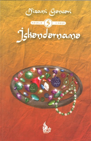 İskəndərnamə (Xəmsə)