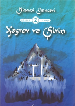 Xəmsə Xosrov və Şirin