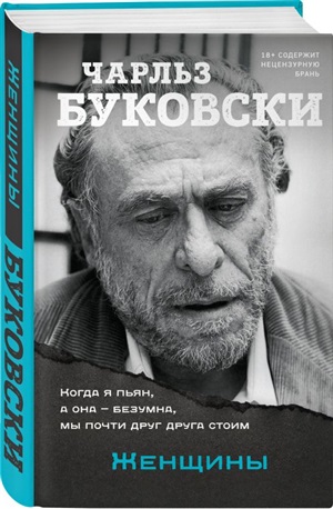 Женщины