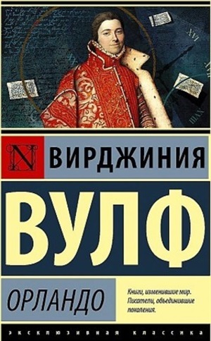 Орландо