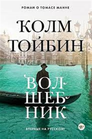 Волшебник