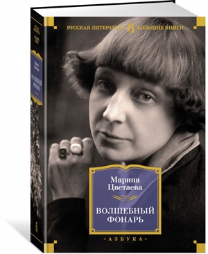 Волшебный фонарь
