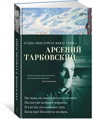 Судьба моя сгорела между строк
