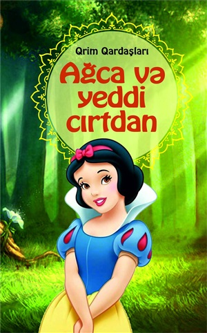 Ağca və yeddi cırtdan