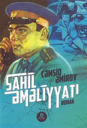 Sahil əməliyyatı