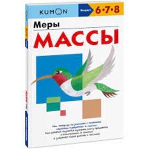 Меры массы