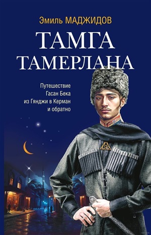 Тамга Тамерлана