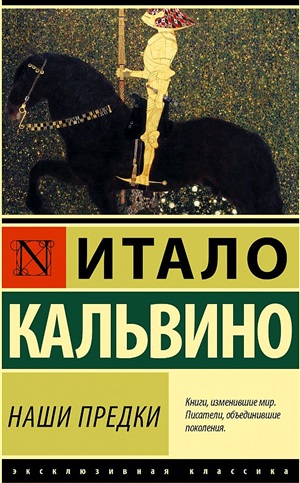 Наши предки