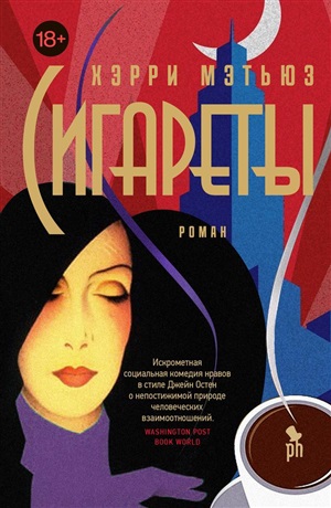 Сигареты