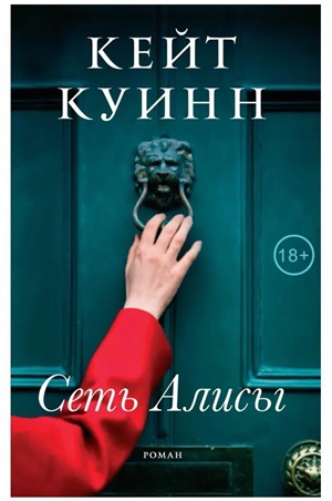 Сеть Алисы