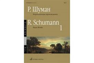 Фортепианные произведения. Вып. 1. Сост. В. Самарин.