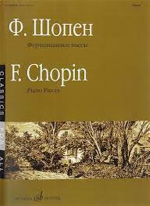 Фортепианные пьесы / сост. В. Самарин
