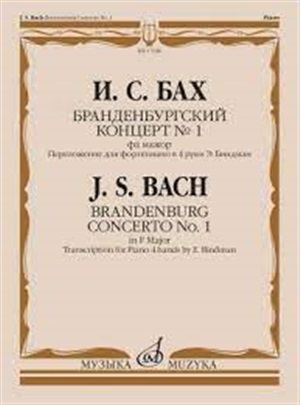 Бранденбургский концерт № 1 : фа мажор : переложение для фортепиано в 4 руки Э. Биндман