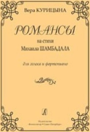 Альбом пьес: Для фортепиано. Вып. 1 Сост. Л.Ройзман