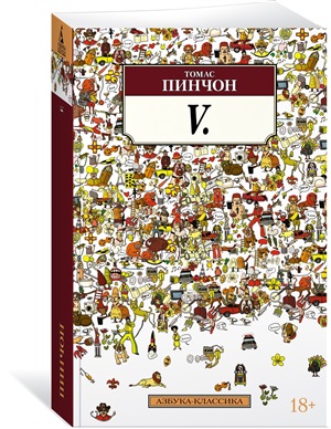 V. Роман