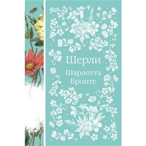 Шерли (книга  #7)