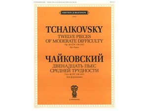 Двенадцать пьес средней трудности. Соч. 40 (ЧС 136-147): Для фортепиано