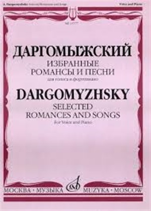Избранные романсы: Для голоса и фортепиано