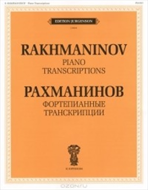 Фортепианные транскрипции