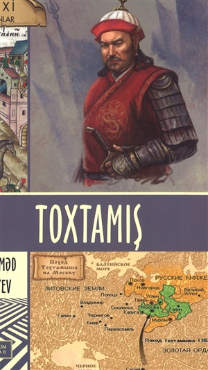 Toxtamış