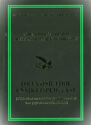 Orta əsr tibb ensiklopediyası