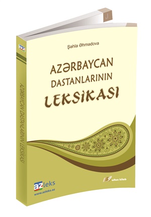 Azərbaycan dastanlarının leksikası