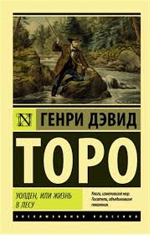 О гражданском неповиновении