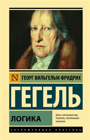 Логика