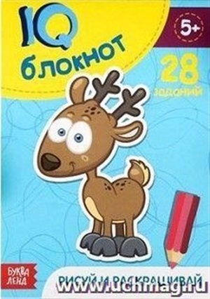 IQ блокнот
