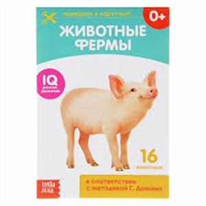 Животные фермы