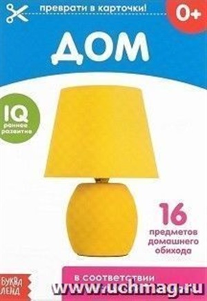 Дом