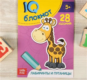 IQ блокнот