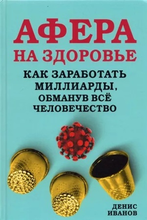 На здоровье