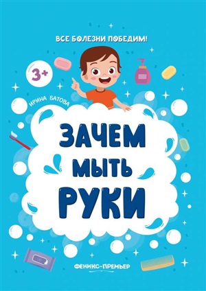 Зачем мыть руки дп