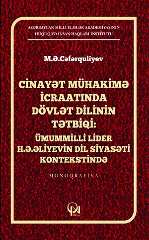 Cinayət mühakimə icraatı