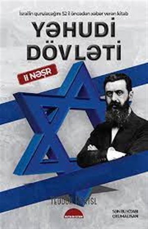 Yahudi dövləti