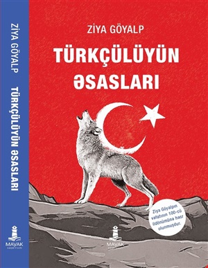 Türkçülüyün Əsasları